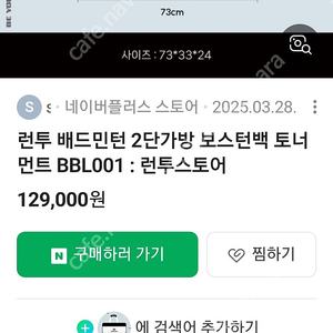 런투 배드민턴 신상 2단 가방 미개봉 새상품