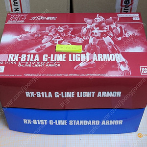 [미개봉]HG 지라인 라이트 아머 , HG 지라인 스탠다드 아머 건담 팝니다