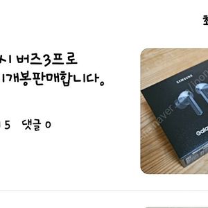 버즈3프로