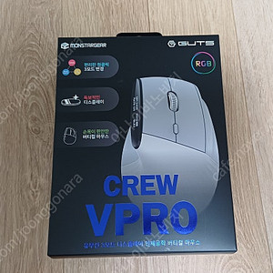 [테스트제품,새제품] 몬스타 가츠 크루 VPRO 버티컬 마우스 , 택배선불