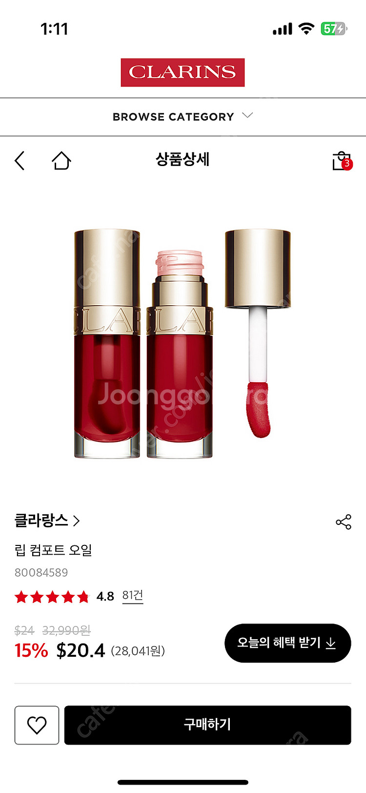 클라랑스립오일 입생로랑글로스--2
