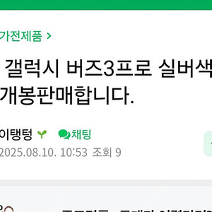 버즈3프로