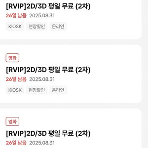 CGV 평일 일반관 최저가 시지비 F1 좀비딸