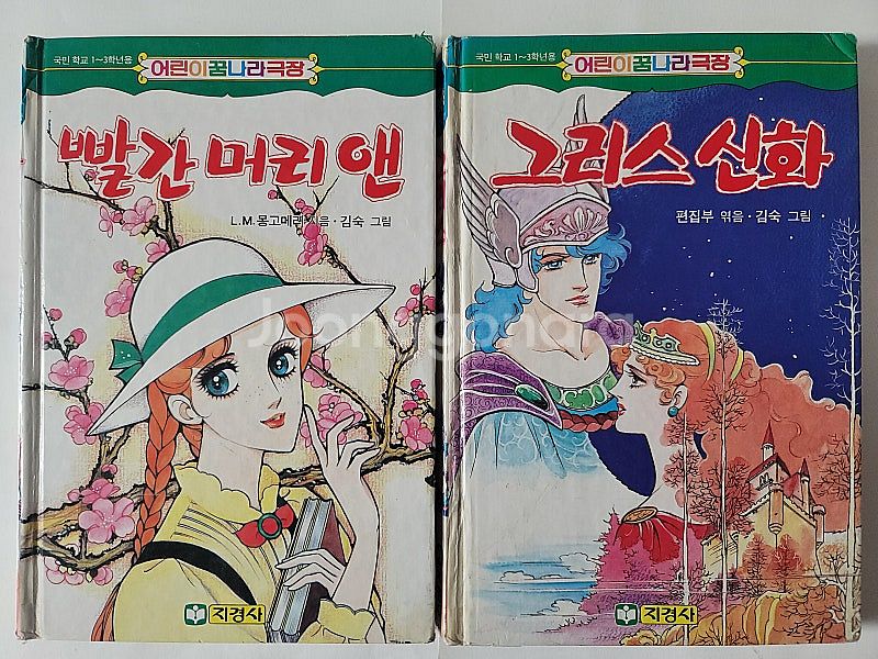 천재지능백과 탐정랜드 고교야구챔프 수퍼게임북. 무지개극...--1