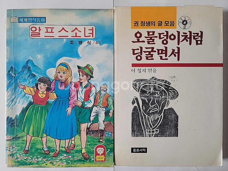 천재지능백과 탐정랜드 고교야구챔프 수퍼게임북. 무지개극...--4
