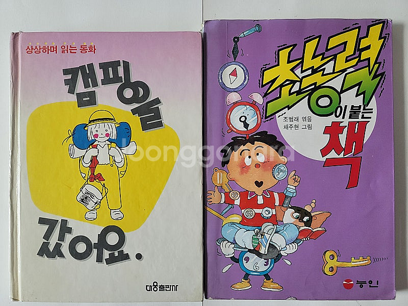 천재지능백과 탐정랜드 고교야구챔프 수퍼게임북. 무지개극...--5