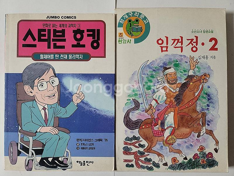 천재지능백과 탐정랜드 고교야구챔프 수퍼게임북. 무지개극...--7