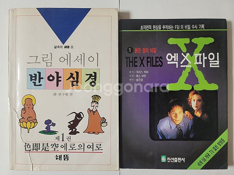천재지능백과 탐정랜드 고교야구챔프 수퍼게임북. 무지개극...--9