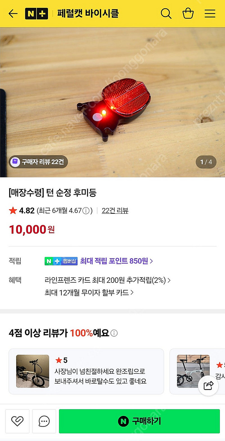 턴 안장레일 후미등 자전거 반사판--2