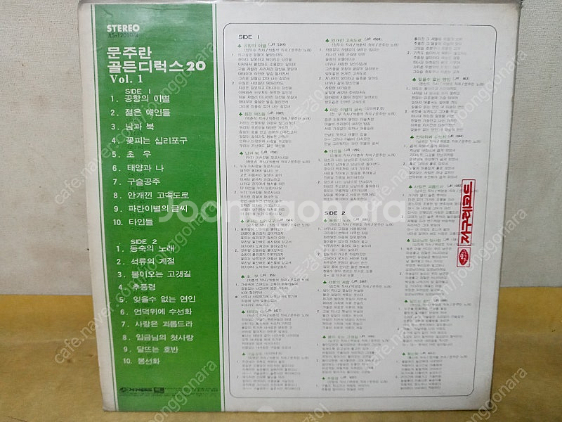 LP판 팝니다.(문주란,정태춘,조용필 등등)(택포)--0