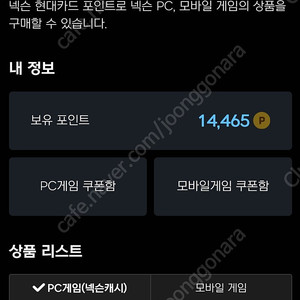 넥슨캐시1만원 94%로판매