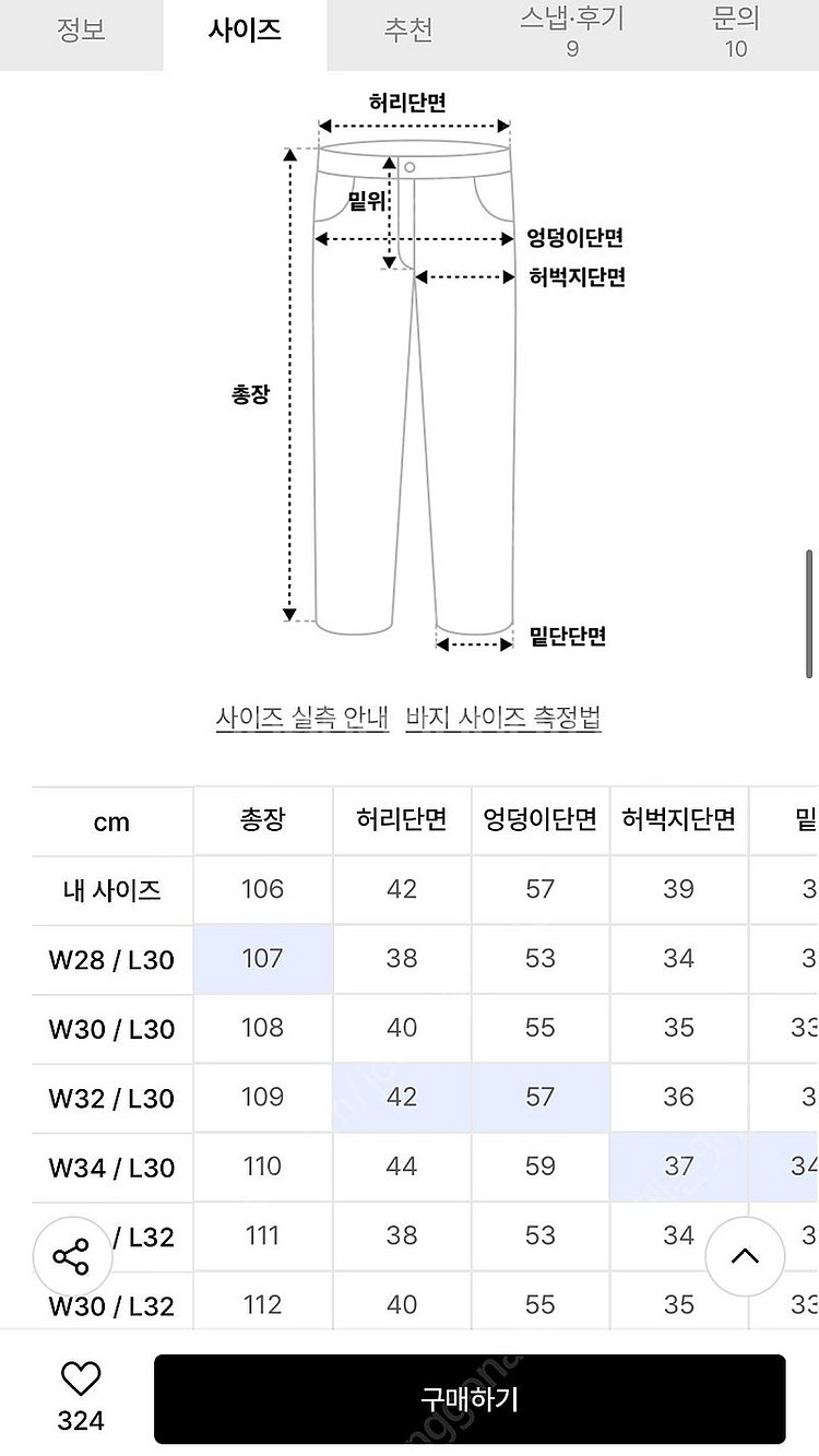 [S] 벨리에 트루 와이드 데님 팬츠 빈티지 베이지--2