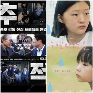 1000원 추적(일) 수연의 선율(월) CGV 강변