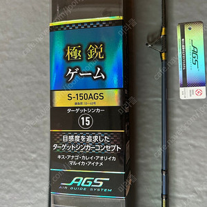 낚시 다이와 극예 직수 s150ags 보증서포함 베이트 스피닝겸용