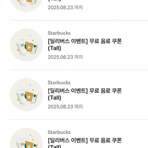 스벅무쿠