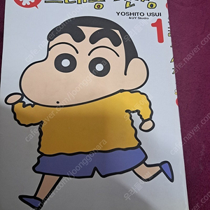 짱구는 못말려 만화책 7권