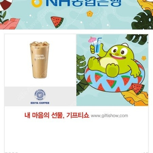 이디야 (L)ICED카페 라떼(유효기한 2025.08.11까지) 3200원에 판매합니다(1장 있습니다)