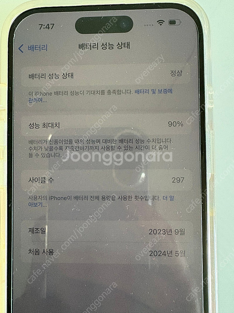 아이폰15 128기가 핑크 새제품급--3
