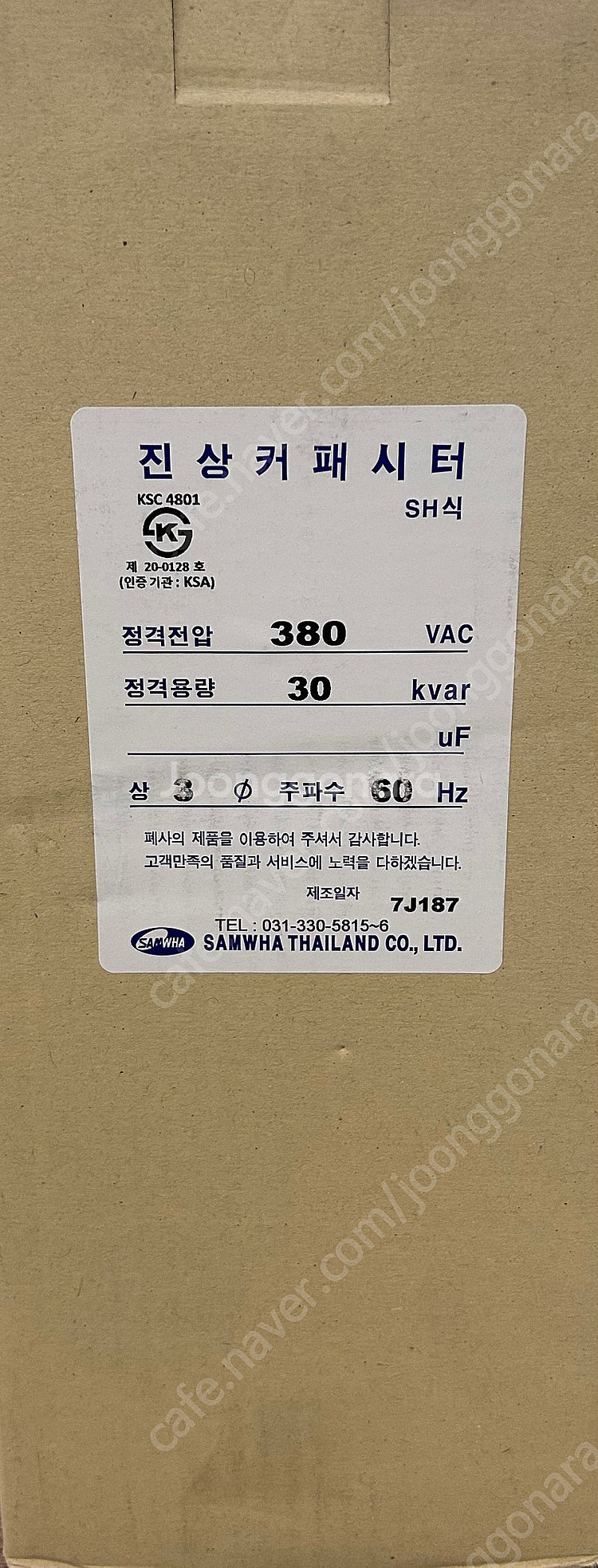 삼화콘덴서 30kvar 건식--0