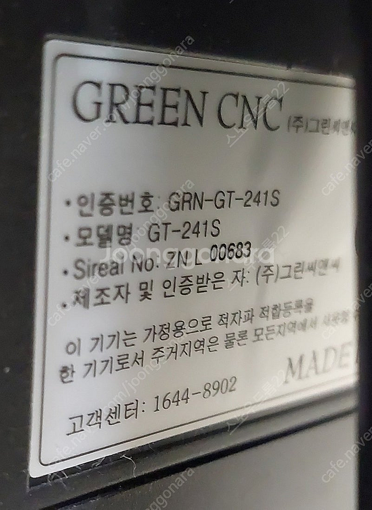 24인치 모니터 그린씨앤씨 GT-241S--3