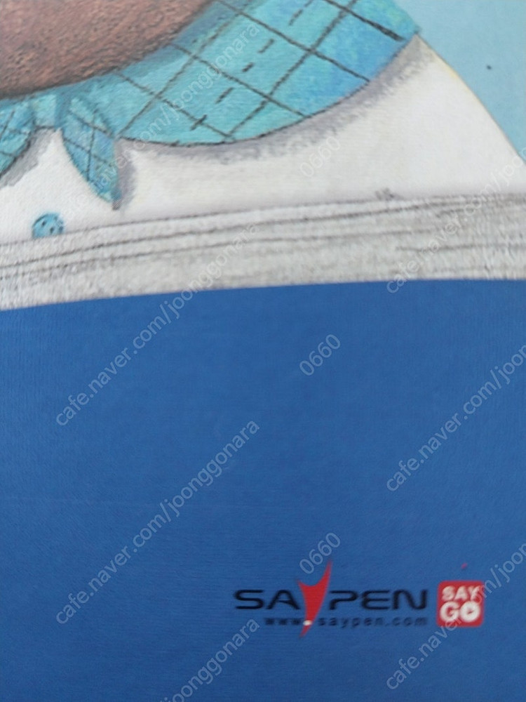 [택포]아람 과학 도깨비 전권 55권 세이펜버전--1