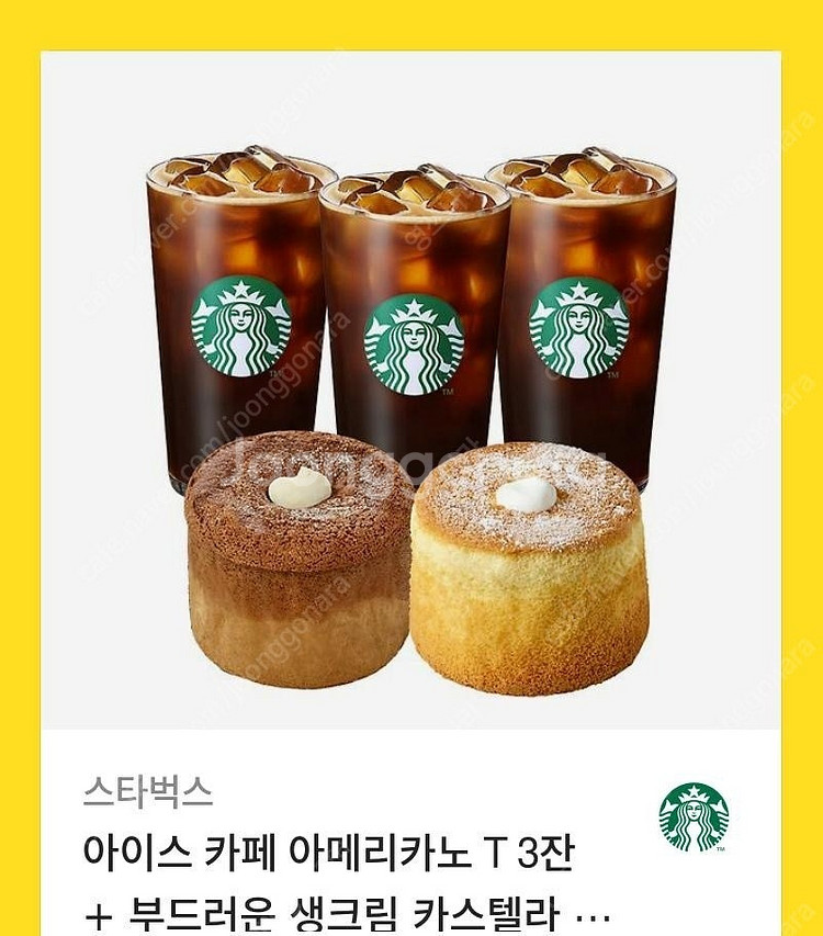 스타벅스 기프트콘 24100원---> 2만원에 판매해용--0