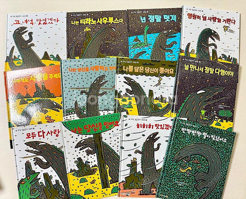 고녀석 맛있겠다 시리즈 12권--0