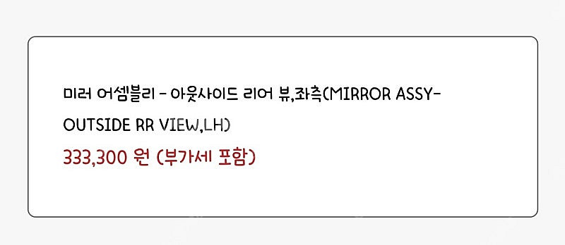 더 프라임 원밀리언 얼티밋 사이드미러 신품 1대분 팝니...--1