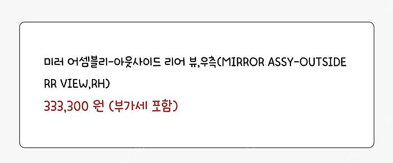 더 프라임 원밀리언 얼티밋 사이드미러 신품 1대분 팝니...--3