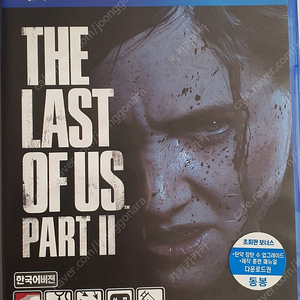 ps4 라스트오브 어스 파트2 팝니다