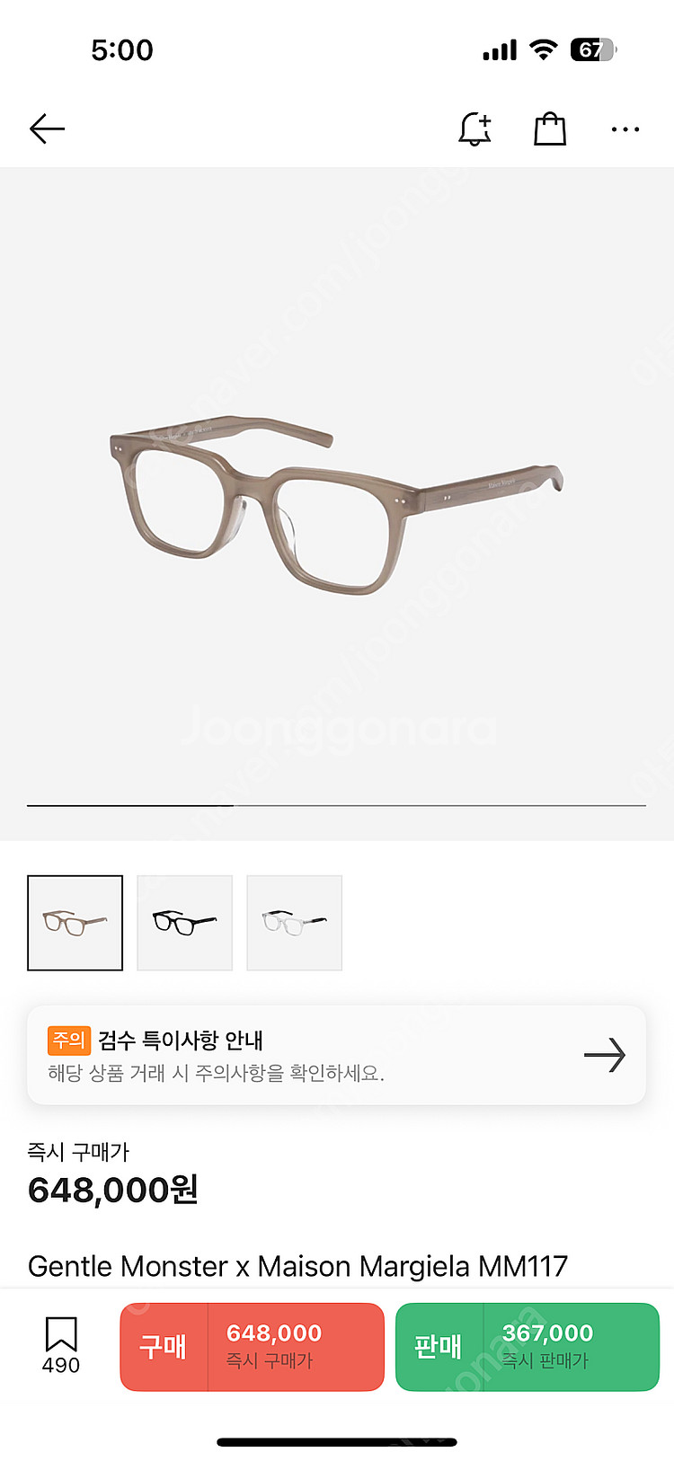 젠틀몬스터 메종 마르지엘라 MM117 브라운 클리어--1