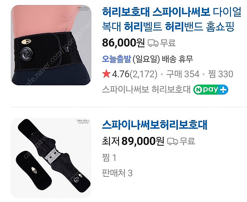 스파이나써보 허리보호대(새상품)--3