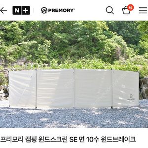 프리모리 캠핑 윈드스크린 새상품 (4unit)