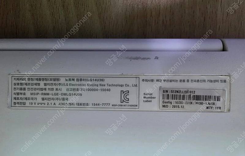 LG 울트라북14U36-E 팝니다--3