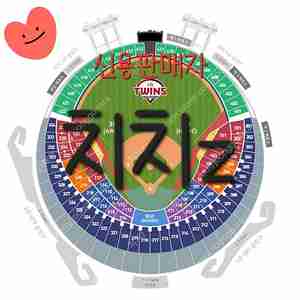 <한화전> 8/10일 LG트윈스vs한화이글스 KBO프로야구서울잠실테이블익사이팅 블루석오렌지석 레드석 네이비석 그린석 내야외야 1루3루 8월8일9일10일hanhwa