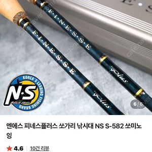 피네스 플러스.23뱅퀴시 c2000s