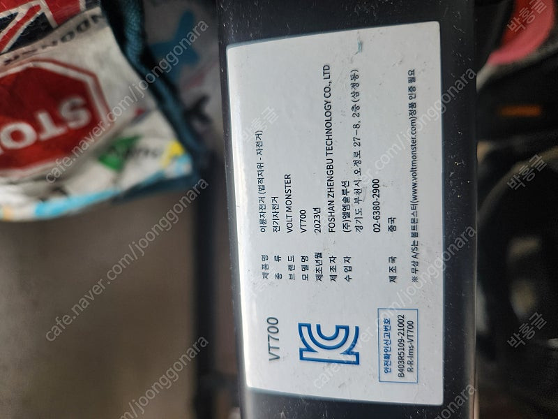 전기자전거 VOLT MONSTER 23년 VT700 판매 합니다. 이미지