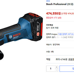 보쉬 무선 충전그라인더 GWS 18V-LI Professional
