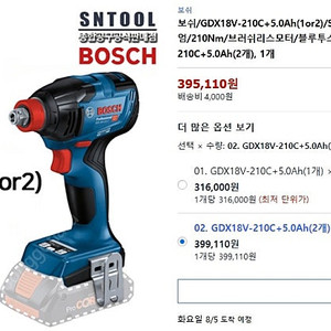 보쉬 임팩드릴 GDX18V-210C 충전 임팩 렌치 드라이버 배터리 2개 충전기 1개 세트