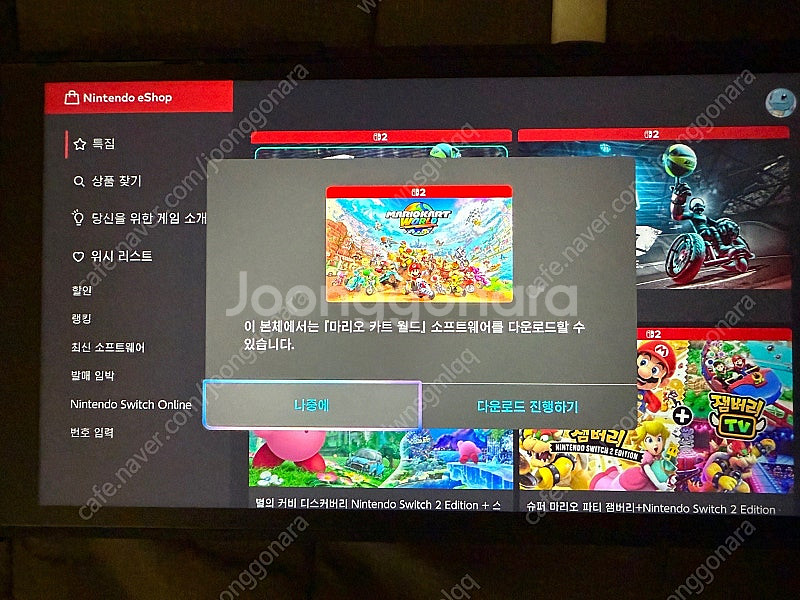 스위치2 마리오 카트 세트/그립케이스/8bitdo 판매--2