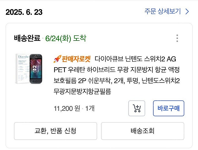 스위치2 마리오 카트 세트/그립케이스/8bitdo 판매--3