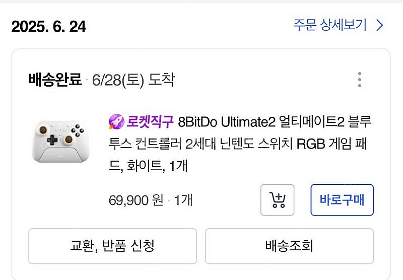 스위치2 마리오 카트 세트/그립케이스/8bitdo 판매--4