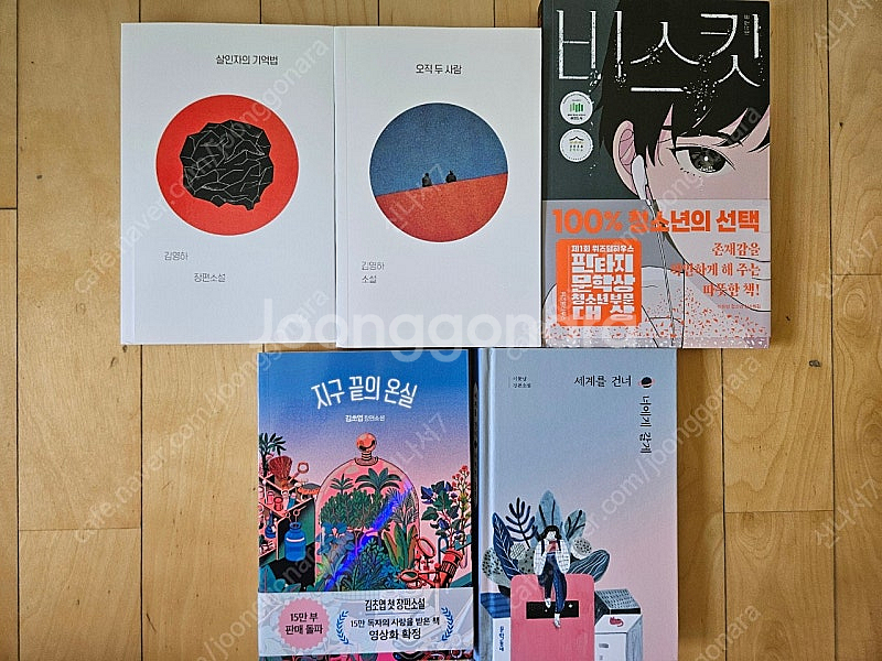 틴스토리킹 수상작, 비스킷, 지구끝의 온실, 신화의 숲...--0