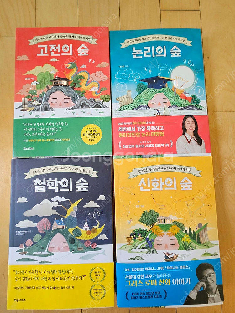 틴스토리킹 수상작, 비스킷, 지구끝의 온실, 신화의 숲...--1