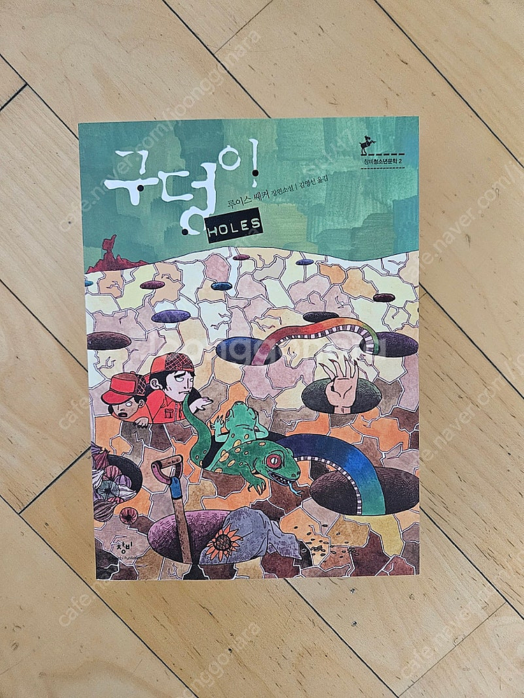 틴스토리킹 수상작, 비스킷, 지구끝의 온실, 신화의 숲...--3