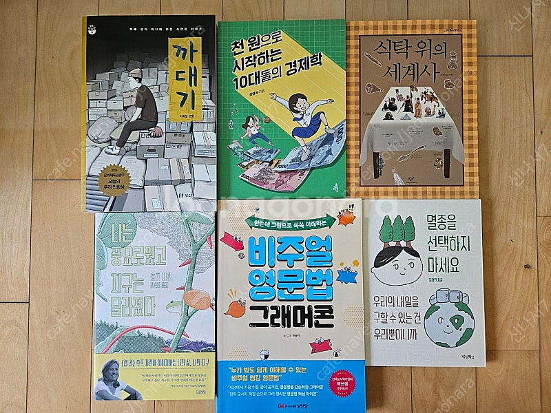 틴스토리킹 수상작, 비스킷, 지구끝의 온실, 신화의 숲...--4