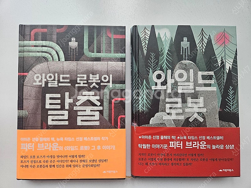 틴스토리킹 수상작, 비스킷, 지구끝의 온실, 신화의 숲...--5