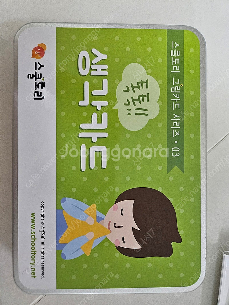 논술토론 수업도구--1
