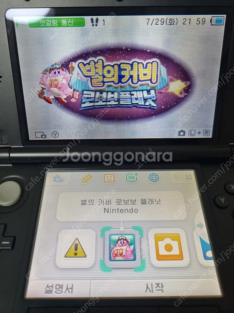 [택포] 닌텐도 3DS 칩 일괄--1