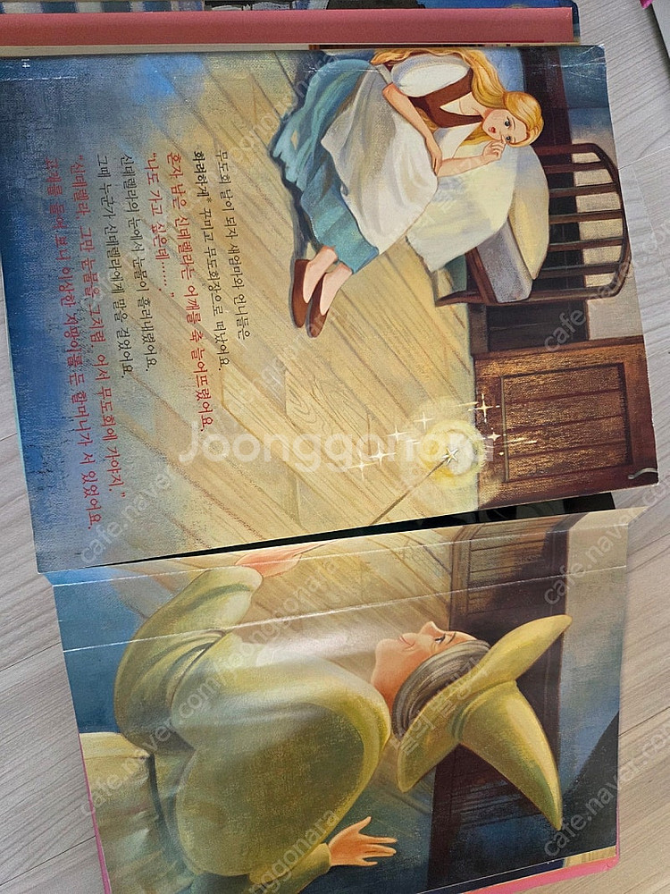 아람 요술램프 세계명작--3